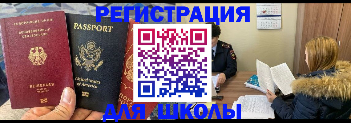 найти адрес прописки в Старой Купавне